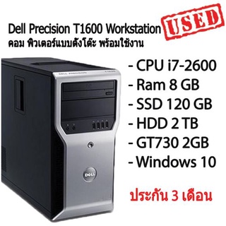 Dell Precision T1600 Workstation (Gen2) MT พร้อมใช้งาน เล่นเกมส์ได้ ออกแบบได้