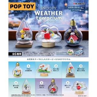 【ของแท้】ตุ๊กตาฟิกเกอร์ Snoopy Weather Terrarium Series Blind Box น่ารัก