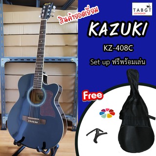 กีตาร์โปร่ง Kazuki รุ่น KZ-408C พร้อมของแถม