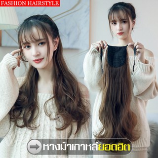 Hairpiece แฮร์พีชหางม้า ลอนวอลลุ่มปลายแบบผูก Wigs วิกผมหางม้า Hairpiece วิกผมหางม้าราคาถูก Cheap ponytail wig