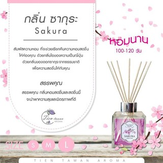 ก้านไม้หอมปรับอากาศ 80ml. (Reed Diffuser) Tien-Tawan​ Aroma (Size M)