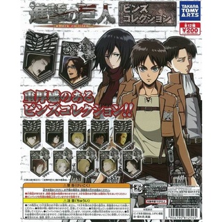 (มือ 2) Gashapon Anime Attack on Titan Pins Collection - กาชาปอง อนิเมะ เข็มกลัด การ์ตูน ผ่าพิภพไททัน