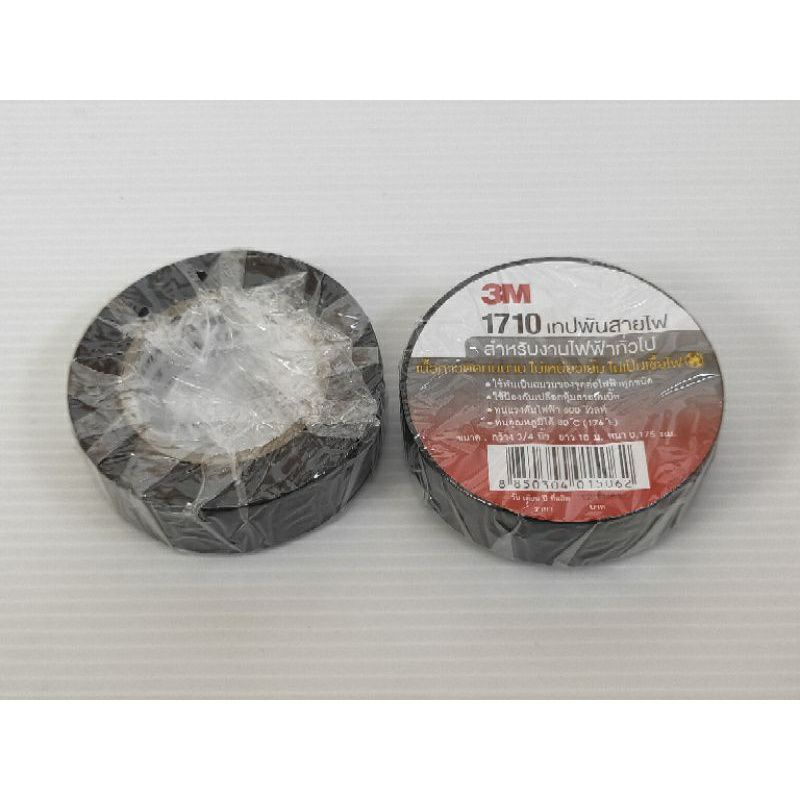 เทปพันสายไฟ 3Mแท้ พันสายไฟ เทปสีดำ