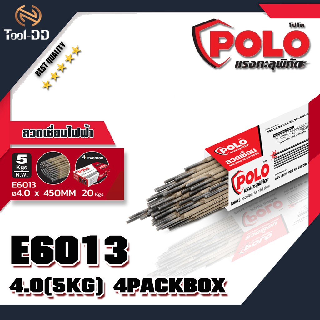 POLO ลวดเชื่อมไฟฟ้าE6013 #4.0(5KG) 4PACK/BOX