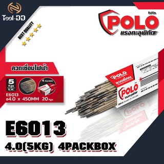 POLO ลวดเชื่อมไฟฟ้าE6013 #4.0(5KG) 4PACK/BOX