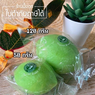 ของแท้ สบู่มาดามเฮง สบู่รีแลกซ์ซิ่ง แอนด์ เอนจอย โซพ สีเขียว สบู่มะนาวมาดามเฮง