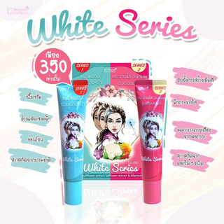 (พร้อมส่ง / 2 หลอด) - White Series 2 in 1 Cream - (เก็บเงินปลายทาง) - บำรุงล้ำลึก แบบ 2 อิน 1 - 12นางพญา