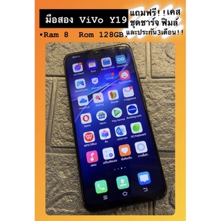 มือสอง vivo y19 ram8 rom128GB แถมอุปกรณ์ เคส ฟิมล์ พร้อมประกันหลังการขาย3เดือนเต็ม