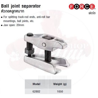 FORCE ตัวถอดลูกหมาก  Ball joint separator Model 62802