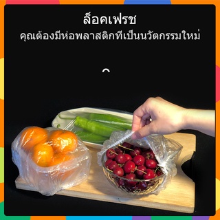 🍱 A714 ถนอมอาหาร สำหรับถนอมอาหาร ฟิล์มห่ออาหาร ถุงถนอมอาหาร เก็บอาหารคุณภาพสูง หมวกอาบน้ำแบบใช้แล้วทิ้ง 100 ชิ้น/ถุง