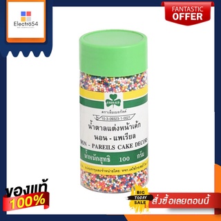 (แพ็ค2)Emerald Home Use Non Pareils 100g(Pack2)Emerald Home Use Non Pareils 100g