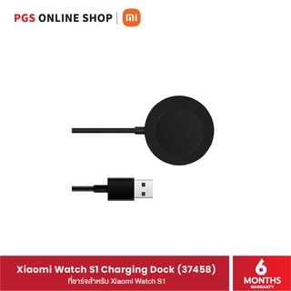 Xiaomi Watch S1 Charging Dock (37458) ที่ชาร์จสำหรับ Xiaomi Watch S1