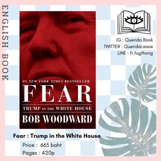 [Querida] หนังสือภาษาอังกฤษ Fear : Trump in the White House by Bob Woodward