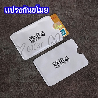 Yuki ซองอลูมิเนียมใส่บัตรเครดิต กันขโมยข้อมูล RFID กันขโมย ปลอกการ์ดฟอยล์ bank card case