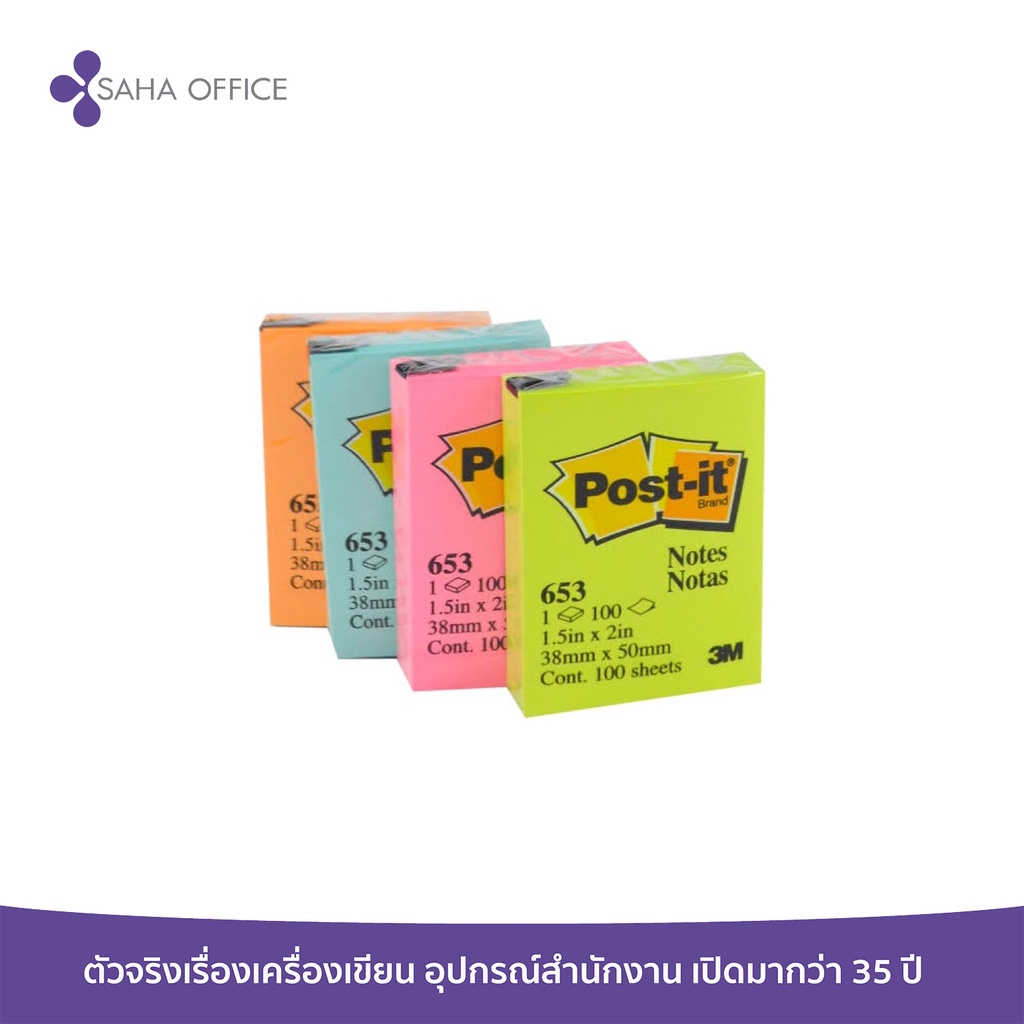 Post-it Notes Neon 653-AN คละสี 1.5 นิ้ว x 2 นิ้ว (12เล่ม/แพ็ค)