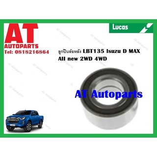 ลูกปืนล้อ ลูกปืนล้อหลัง LBT135 lsuzu D MAX AII new 2WD 4WD ยี่ห้อLucas ราคาต่อชิ้น