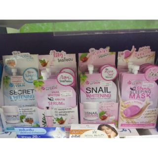 LeSkin ครีมเลอสกินแบบซอง 8 ml.คละสูตร