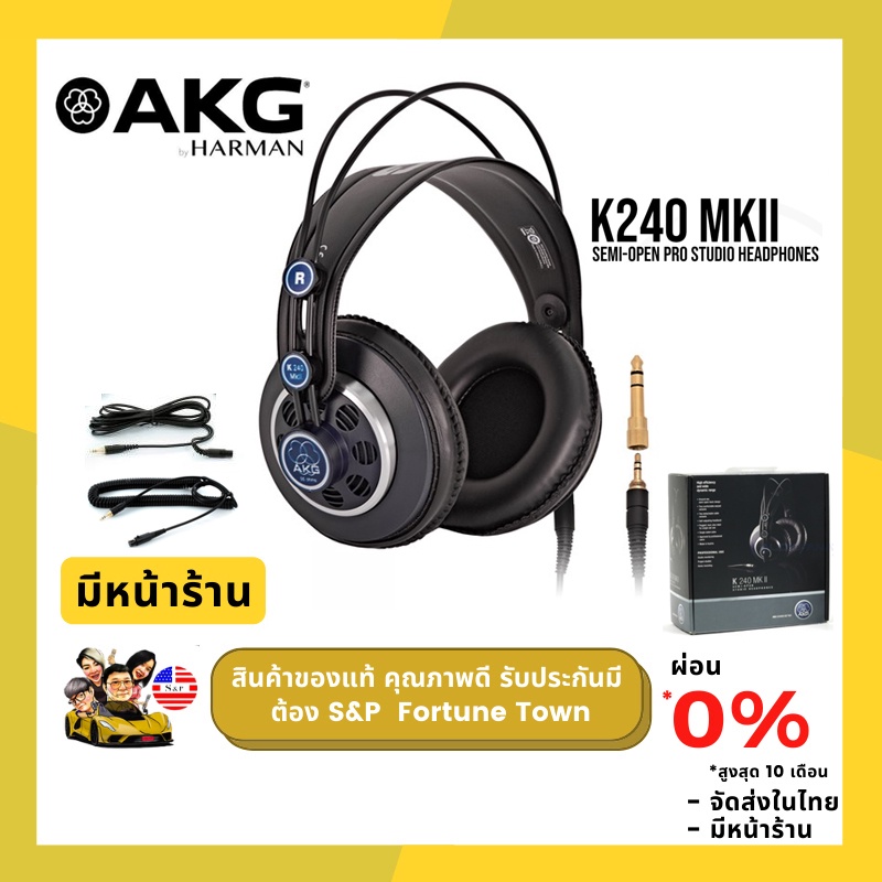 ส่งด่วน 4 ชั่วโมง 🎧 หูฟัง AKG K240 MKII Headphone หูฟังสตูดิโอ แบบ Over-Ear  พร้อมฉนวนกันเสียงรบกวน 