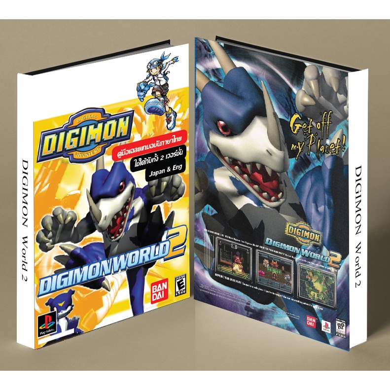 หนังสือบทสรุปเกม DIGIMON WORLD 2 [ภาค2] [PS1] [คู่มือเกม/เฉลยเกม/หนังสือเกม] [ใหม่]