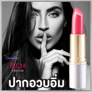 ปากสวยน่าจุ๊บ!ลิปกิฟฟารีนคริสตัลลีนลิปคัลเลอร์(ชนิดแท่ง)สีLC16ปากอวบอิ่ม/จำนวน1ชิ้น/รหัส12236/บรรจุ3.5กรัม🐟Tฮhe