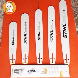 บาร์เลื่อยยนต์ Stihl ขนาด 12 16 18 20 22 นิ้ว แท้ พร้อมส่ง 🚚