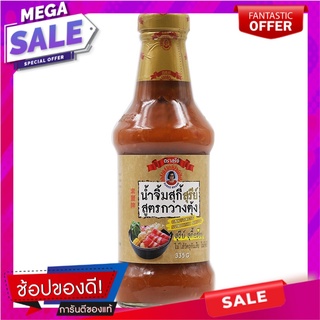 สุรีย์น้ำจิ้มสุกี้สูตรกวางตุ้ง 335กรัม Suree Cantonese Suki Sauce 335g