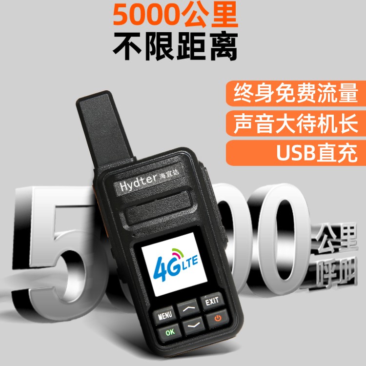 National Intercom Handheld 4g Full Netcom Public Network Intercom ...