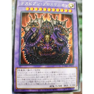 Yugioh Despian Proscenium DAMA-JP035