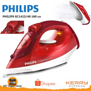 PHILIPS(ฟิลิปส์) เตารีดไอน้ำ GC1423/40 160 มล