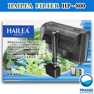 HAILEA HP-800 กรองแขวนตู้ปลา กรองแขวนนอกตู้