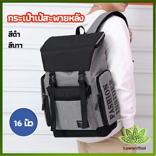 Lawan กระเป๋าเป้สะพายหลัง กระเป๋าเป้เดินทาง  กระเป๋าแล็ปท็อป backpack