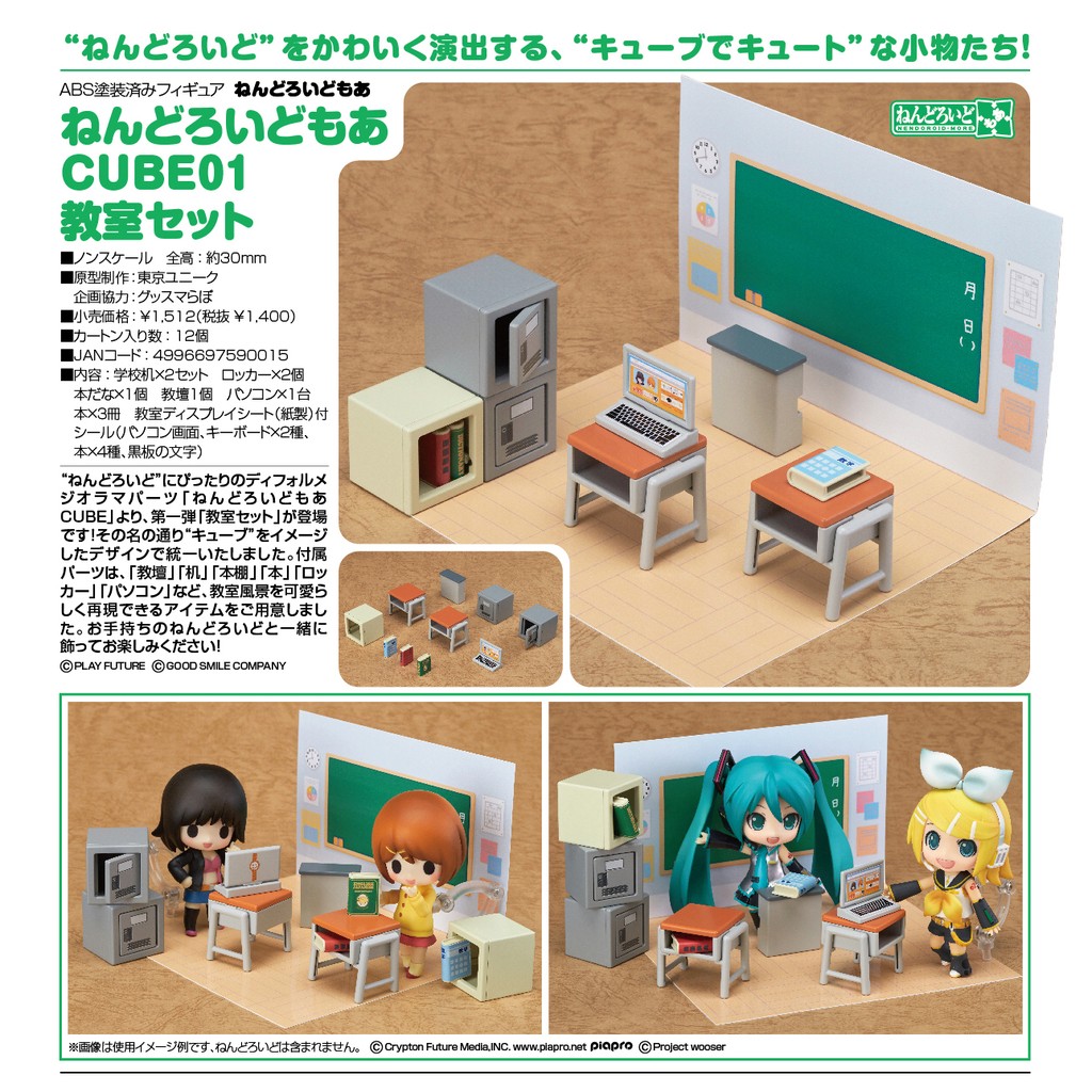 Nendoroid More - Classroom Set ฉากห้องเรียนญี่ปุ่น