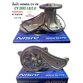 ปั๊มน้ำ Civic 2012--&gt;,CRV 2010 2.0/ปั้มน้ำ Honda Civic ปี2012-2016 เครื่อง 1.8/2.0  ยี่ห้อ Aisin#807/803V