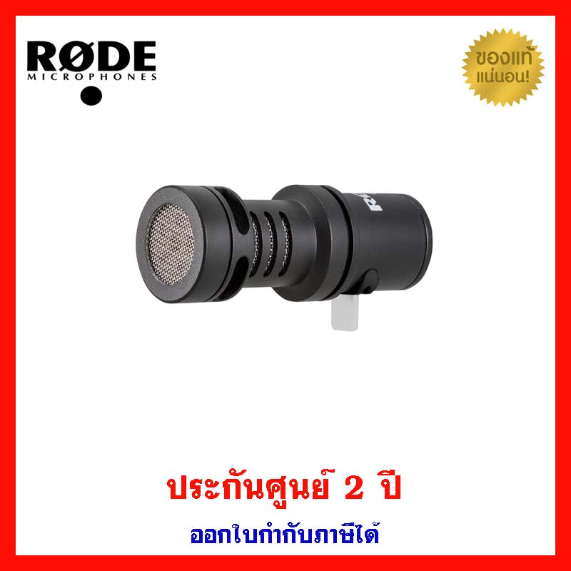 [ส่งฟรี] Rode Videomic ME-C+  ไมโครโฟนสำหรับมือถือ USB-C