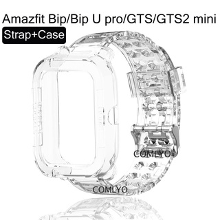 Amazfit GTS GTS2 mini GTS3 Amazfit Bip U Pro สายรัด โปร่งใส TPU สมาร์ทวอทช์ เคสกันชน เคสป้องกัน