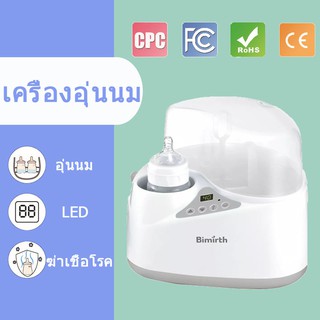 🍼เครื่องอุ่นนม ทำความสะอาดพร้อมฆ่าเชื้อ เครื่องอบขวดนม เครื่องนึ่งขวดนม