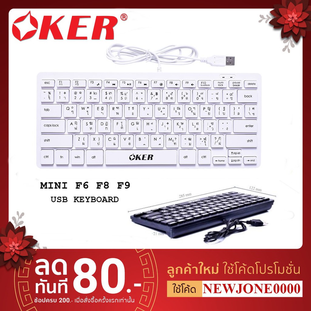 🚀ส่งเร็ว🚀 OKER Keyboard F6 F8 F9 k72 Mini USB คีบอร์ด ตัวเล็ก มินิ