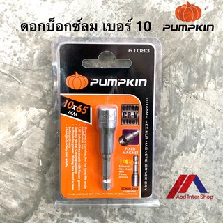 PUMPKIN ดอกบ็อกซ์ลมหัวแม่เหล็ก เบอร์ 10 x 65 มิล พัมคิน รหัส 61083