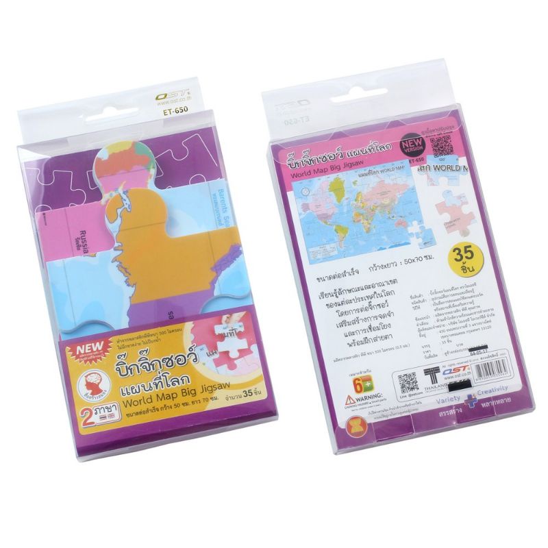 จิ๊กซอว์ แผนที่ประเทศไทย แผนที่โลก  Thailand Map Jigsaw 21 ชิ้น สูง 65 ซม / Toys ของเล่นเด็ก สร้างเสริมพัฒนาการเด็ก ราคา ถูกที่สุด ดีลบีเคเค แกลเลอรีภาพที่ 4