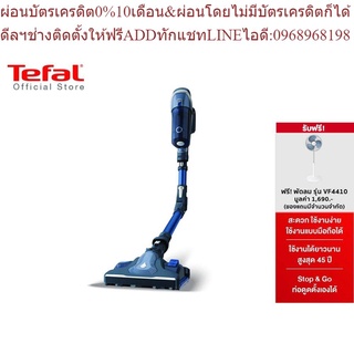 Tefal เครื่องดูดฝุ่นไร้สาย 185 วัตต์ รุ่น TY9690WO X-Force 8.60 Aqua ( เครื่องดูดฝุ่น )