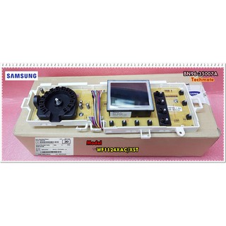 อะไหล่ของแท้/เมนบอร์ดเครื่องซักผ้า/SAMSUNG/(ซัมซุม)/รุ่นWA1124XAC/XST/DC92-00673C