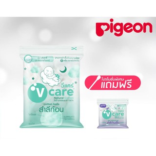 V-care วีแคร์ สำลีก้อน แนชเชอรัล 100กรัม *แถมฟรี สำลีก้านเล็ก*