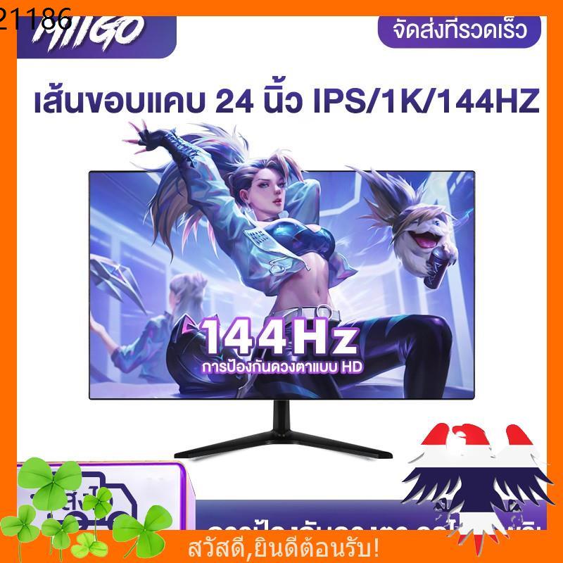 พร อมส ง Miigo Elsjl24zc จอเกมส 144hzจอเกมส 24จอไร ขอบ จอคอมพ วเตอร จอfhdไร ขอบ จอสำน กงาน ป องก นดวงตา จอภาพips Hdmi Fh Shopee Thailand