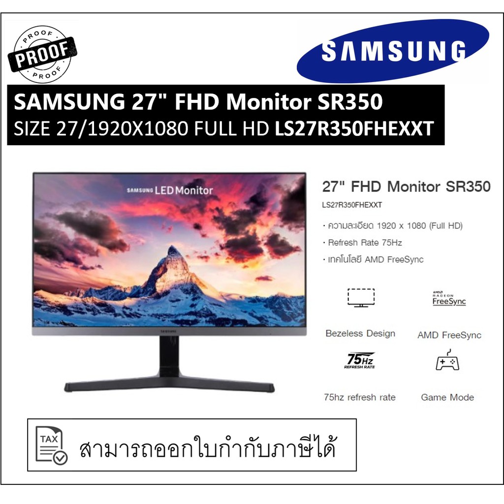 Monitor 27'' SAMSUNG LS27R350FHEXXT (IPS, HDMI ) 75Hz จอแสดงผลขนาด 27 นิ้ว มาพร้อมกับความละเอียด Full HD 1920 x 1080