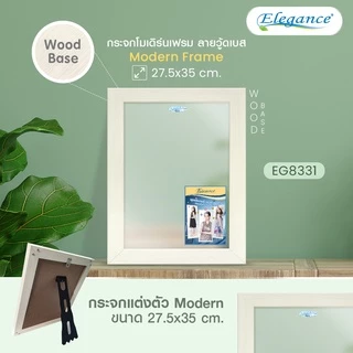 SL Home ลดแรง มี3รุ่น กระจก 27.5x35 cm. Elegance (หากสินค้าแตก รับเคลมทันที)