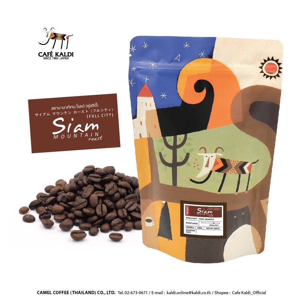 เมล็ดกาแฟคั่ว 200 กรัม : CAF? KALDI : Siam Mountain Roast (Full City) 200 g ?