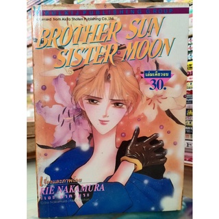 การ์ตูน BROTHER SUN SISTER MOON //มือสอง