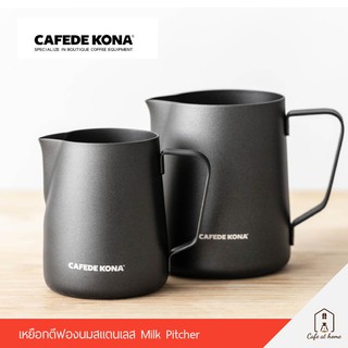 CAFEDE KONA Pitcher พิชเชอร์ เหยือกสแตนเลส สตรีมฟองนม สำหรับลาเต้อาร์ต