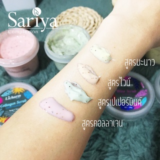 Sariya สครับผิวหน้าและกาย 100g. SCRUB MASK FACE&amp; BODY SCRUB  NATURAL