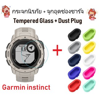 Garmin Instinct Tempered Glass กระจกกันรอย + จุกอุดช่องชาร์จ Anti Scratch Garmin Instinct Anti-shatter Dust Plug